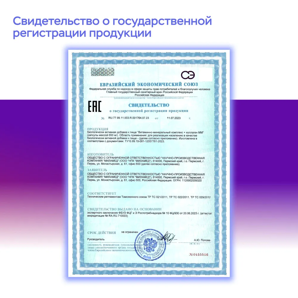 Витаминно-минеральный комплекс MyGenetics 