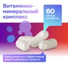 Витаминно-минеральный комплекс MyGenetics 