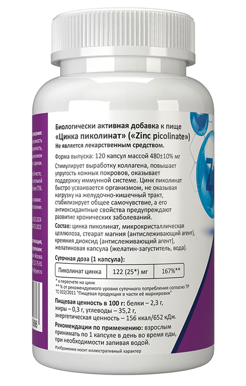 Пиколинат Цинка Joyer